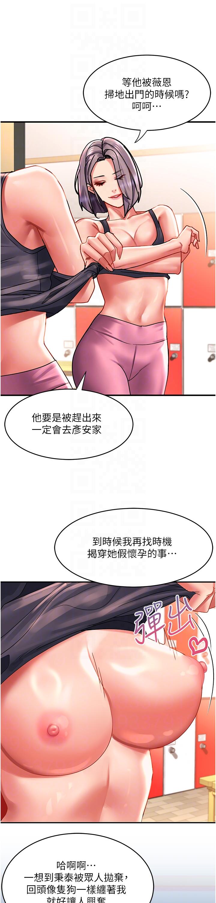 第44话-今天一定要把妳教到乖 - 第14.jpg页
