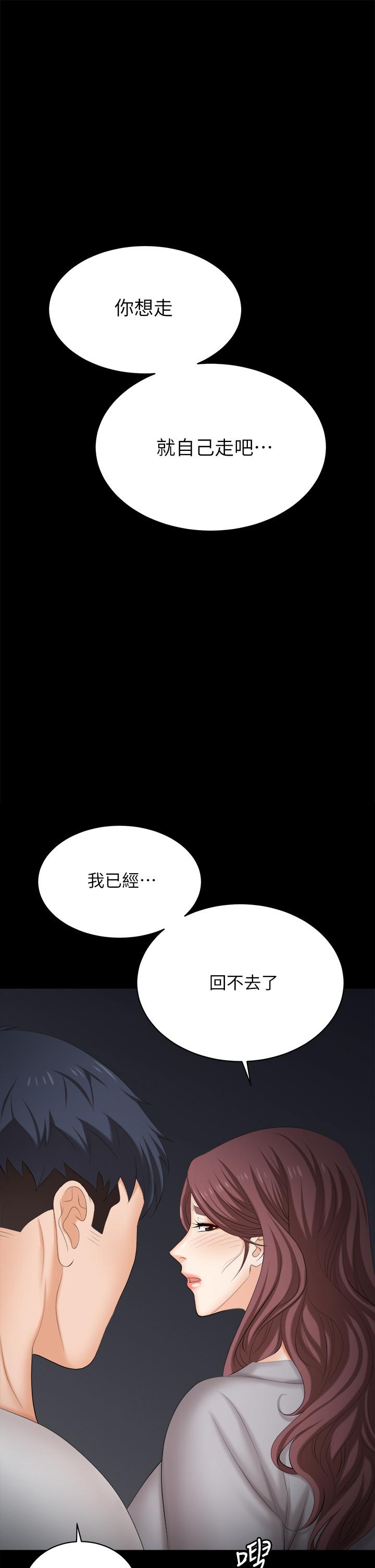 第85話-服務股東 - 第11.jpg页