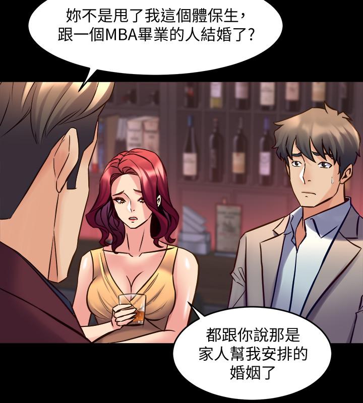 第28话 逐渐变成名器的魏珊珊 - 第2.jpg页