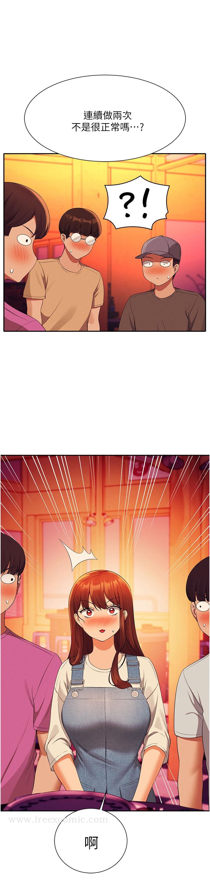 第61話-突發狀況 - 第17.jpg页