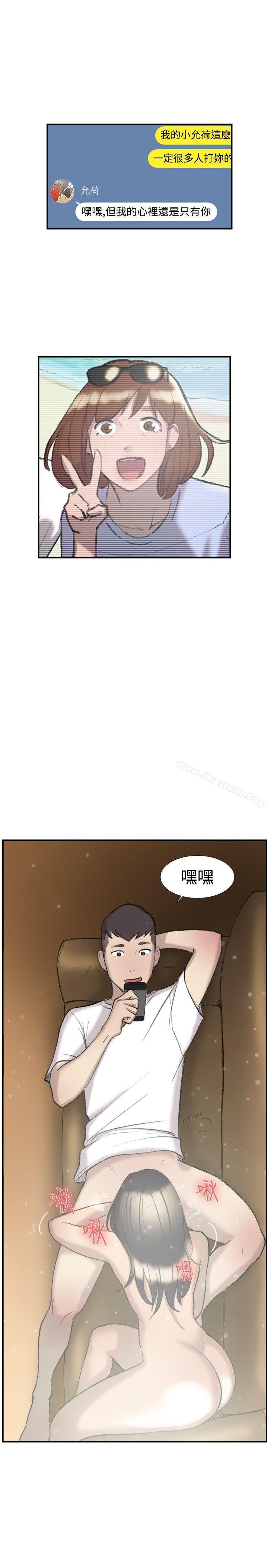 雙重戀愛 第27話 第2页