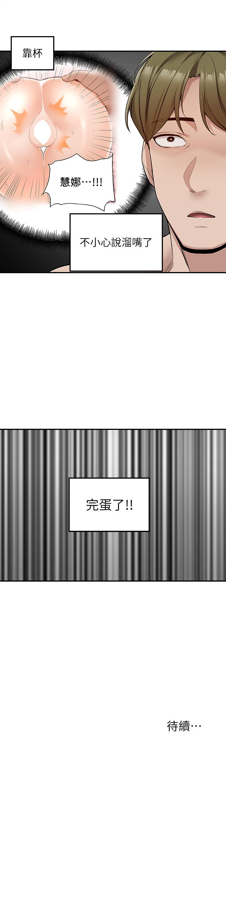 第8話-上到你喊不要不要 - 第55.jpg页