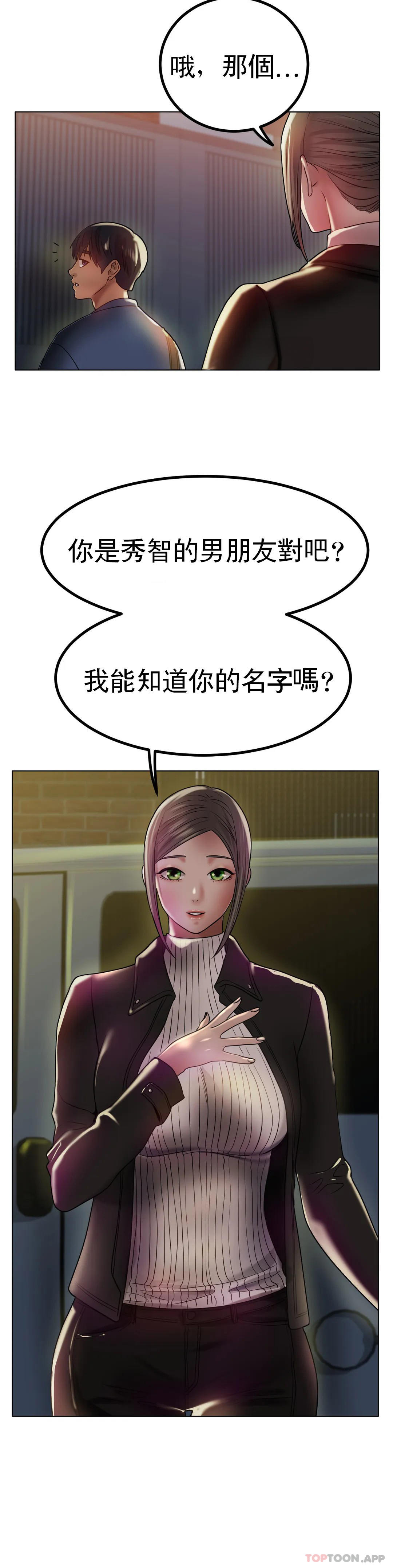 第29话-好想被那个男人插入 - 第40.jpg页