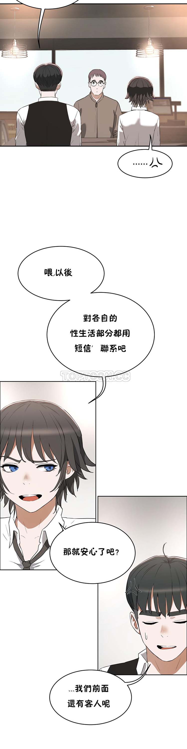 第 17 话 - 第29.jpg页