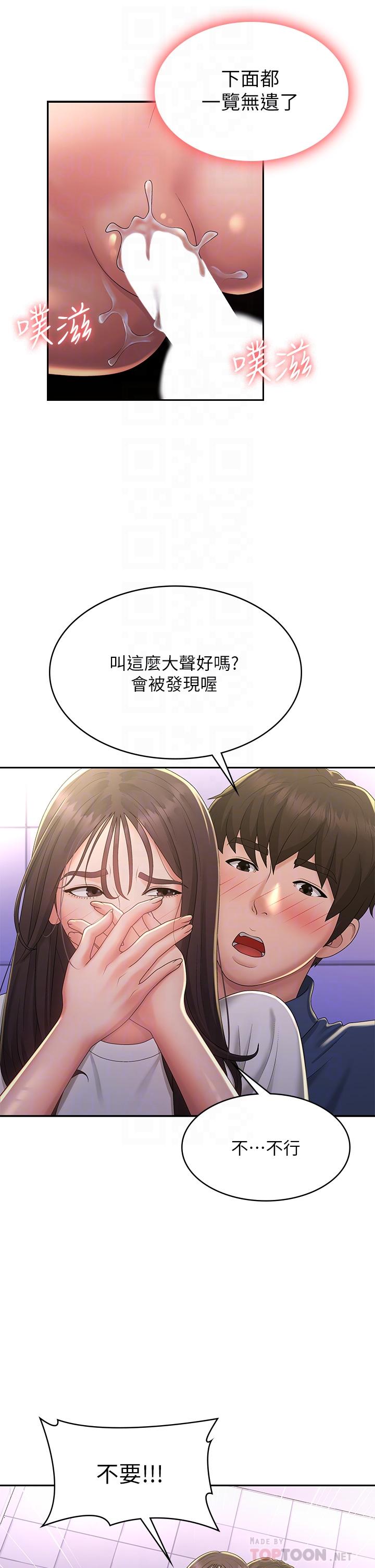 第39话-雅莹响亮的浪叫声 - 第16.jpg页