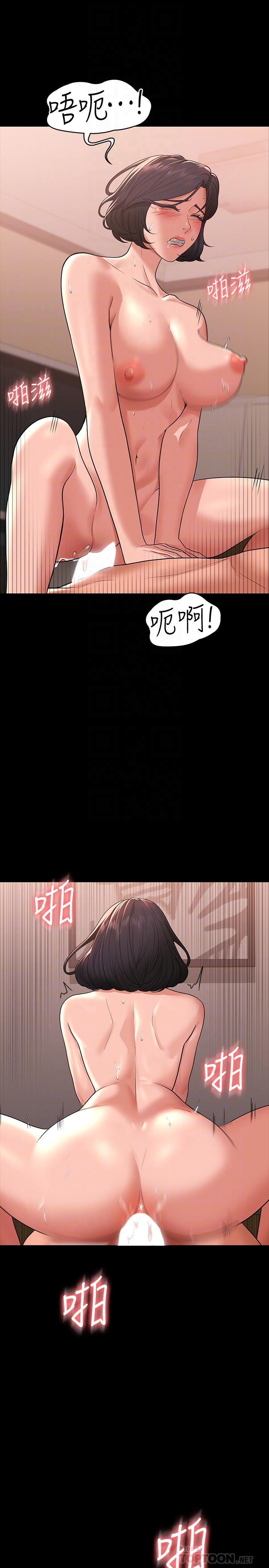 第36話-榨取賢宇精液的淫穴 - 第16.jpg页