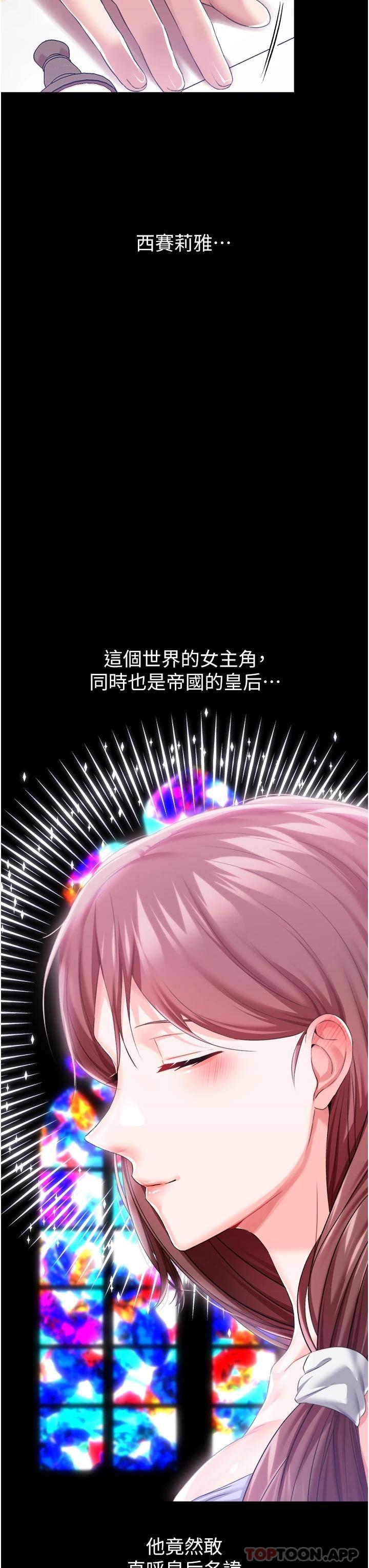 第32话-两个性奴的服务 - 第23.jpg页