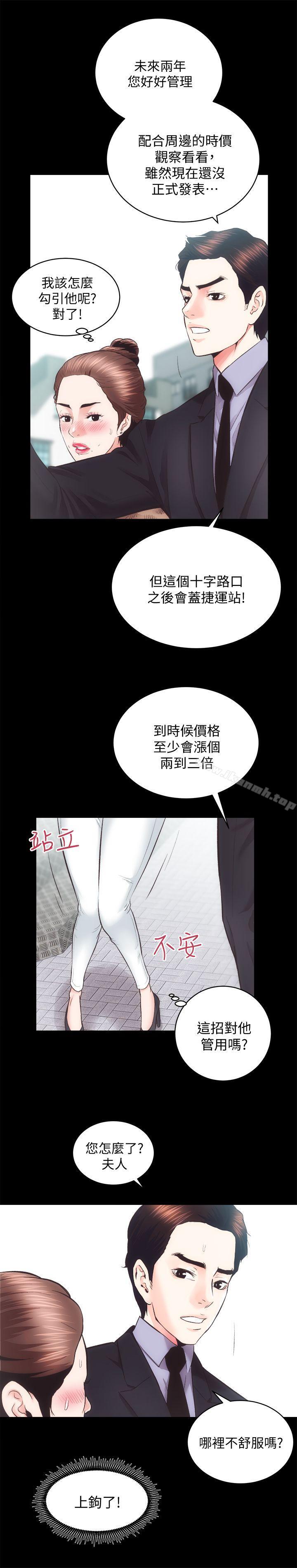 第22话 - 田主任用身体签的合约 - 第14.jpg页
