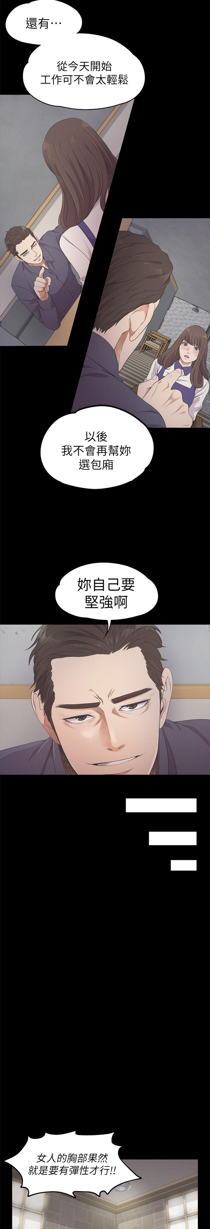 第25话 - 覺醒的朵兒 - 第10.jpg页