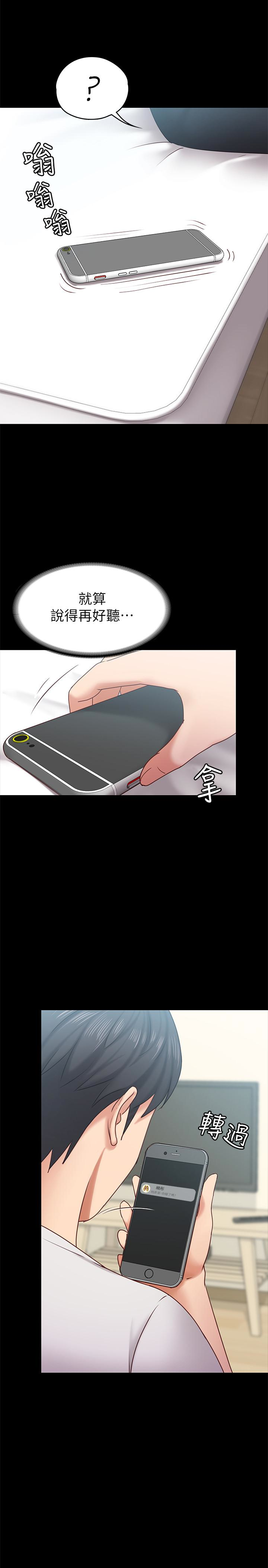 第11話-刑警前來取締 - 第1.jpg页