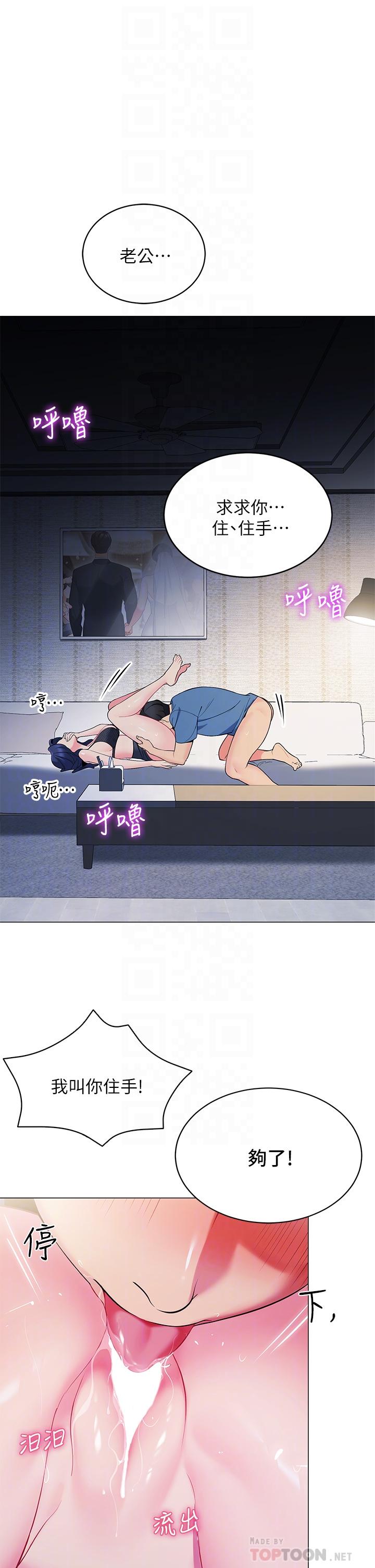 第17話-夫妻激戰 - 第16.jpg页