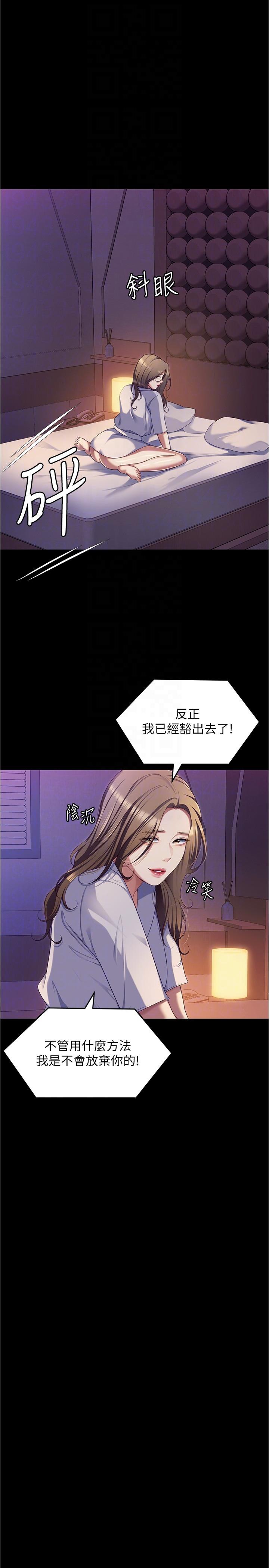 第91话-打都打了，插完再走啊 - 第34.jpg页