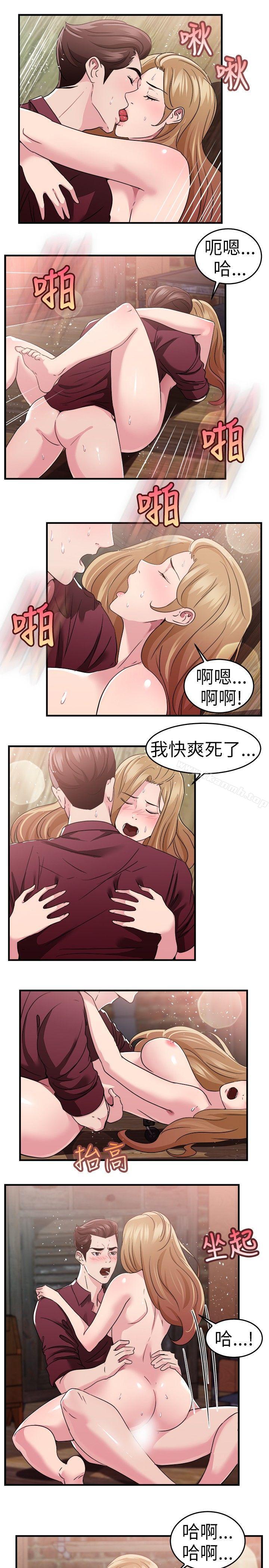 第81话 组织中的女间谍玛丽亚(下) - 第3.jpg页