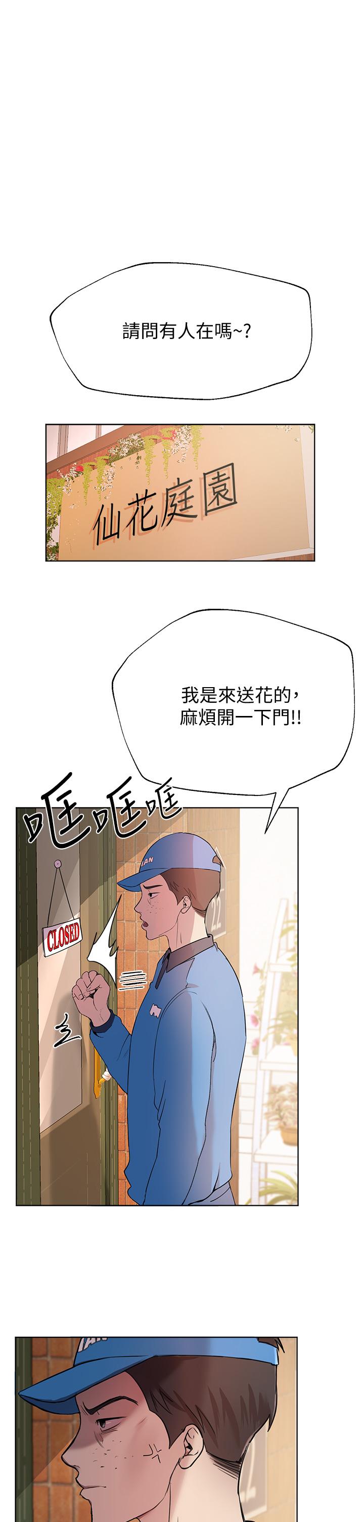 第13話-少廢話，脫掉就對了 - 第1.jpg页