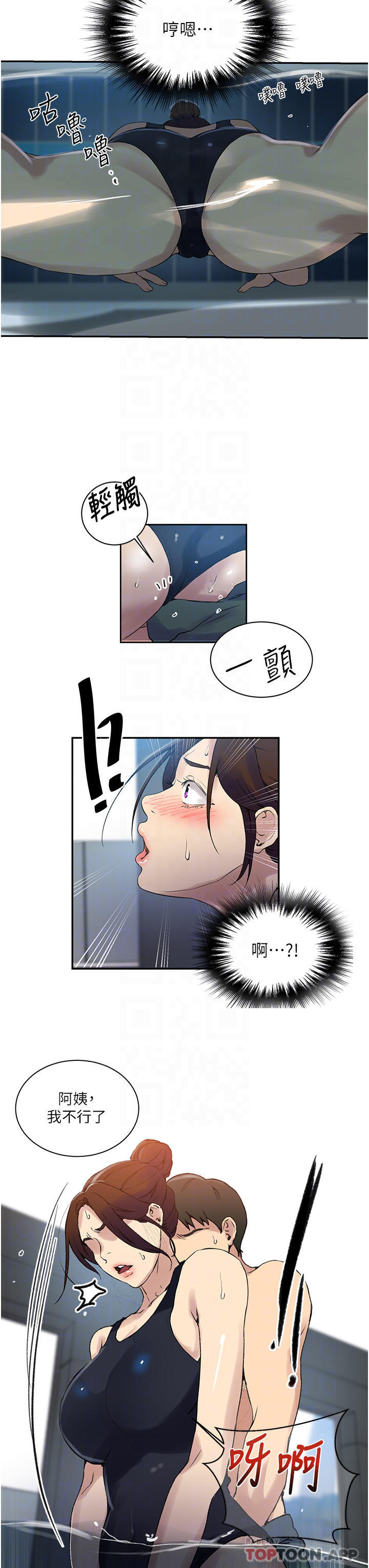 第156話-水中愛愛，預備...起 - 第12.jpg页