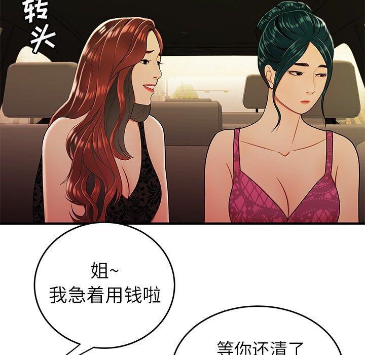 第 33 话 - 第28.jpg页