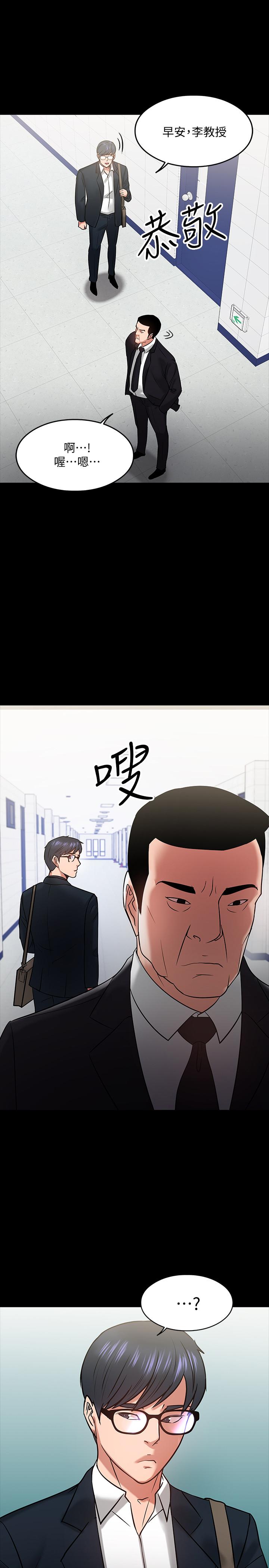 第17話-誘人的年輕女大生 - 第31.jpg页