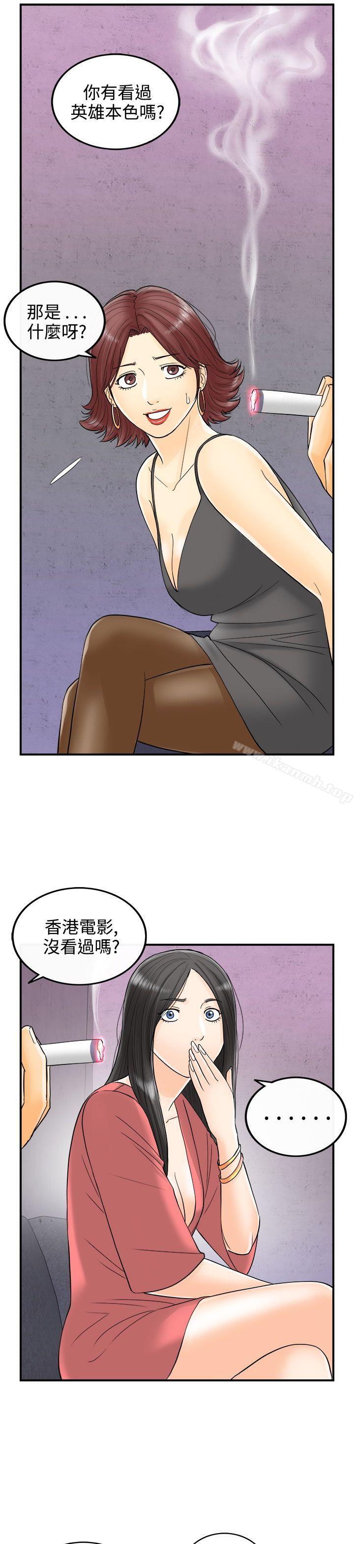 第4话-乐透老公(4) - 第15.jpg页