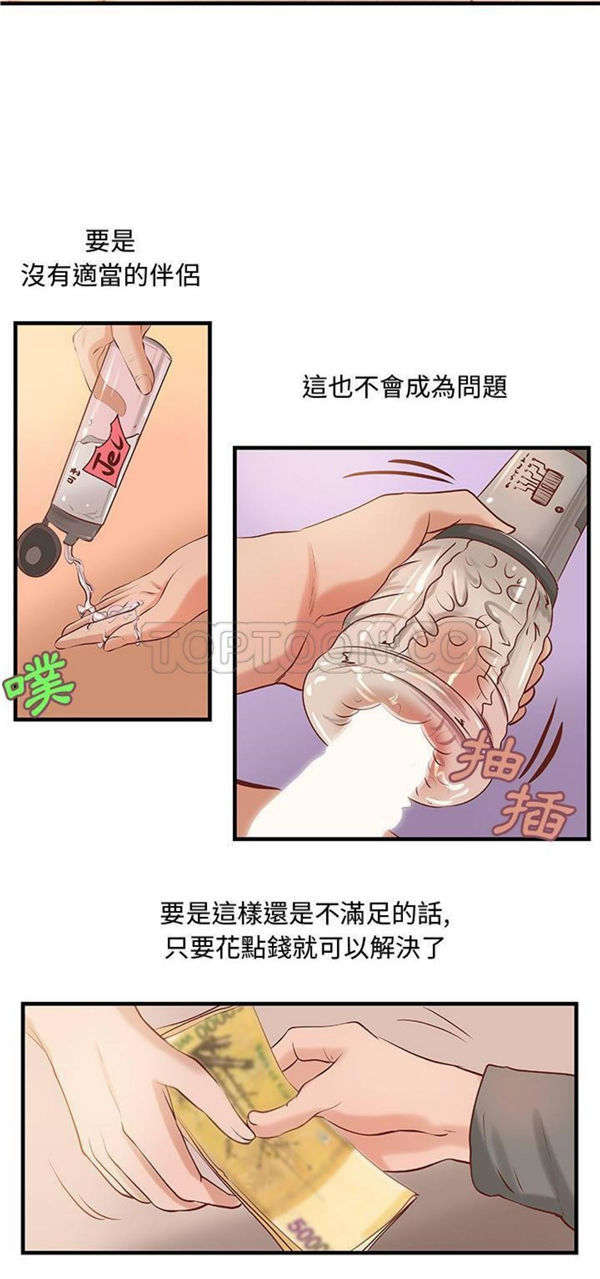 第 24 话 - 第17.jpg页