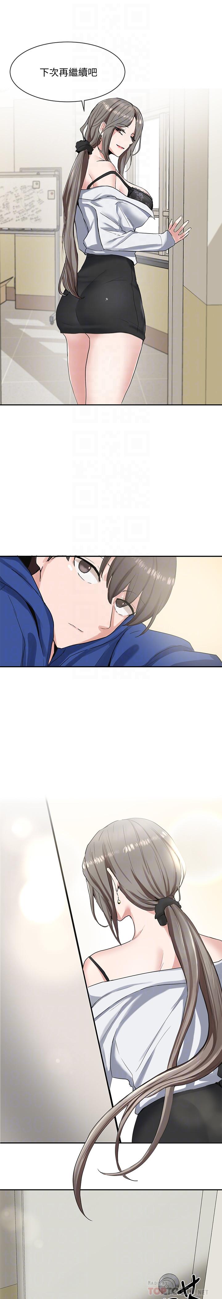 第11話-跟小冉姐約會 - 第6.jpg页