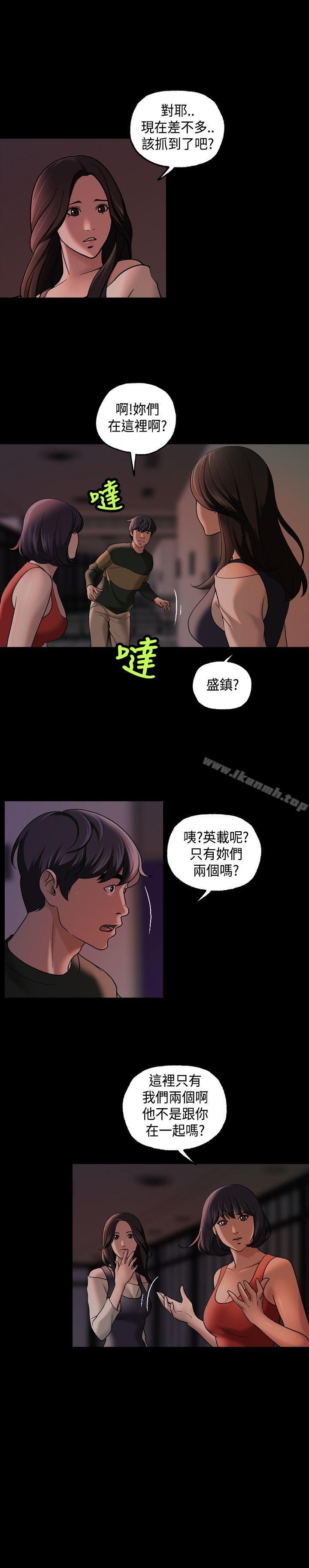 蒙面女王 第12话 第3页