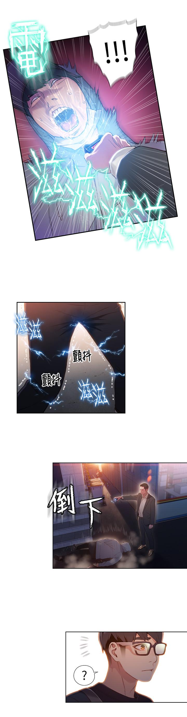 第50話-主動邀約 - 第5.jpg页