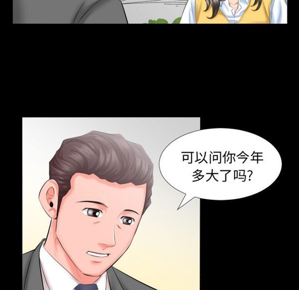 第 8 话 - 第57.jpg页