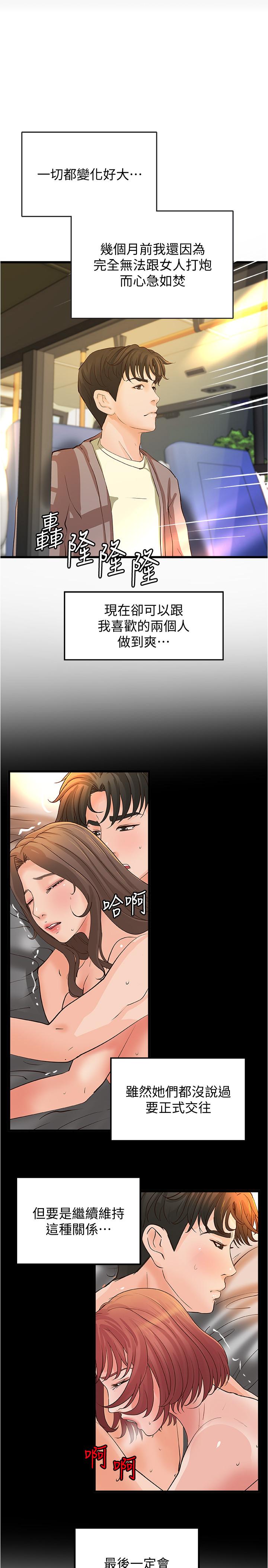 第38話-逐漸逼近的抉擇時刻 - 第21.jpg页