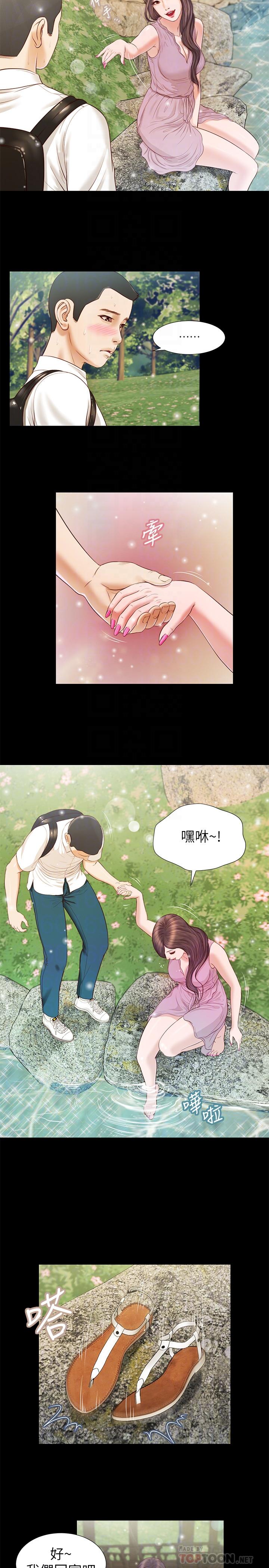 第6话-拉我起来好吗 - 第12.jpg页