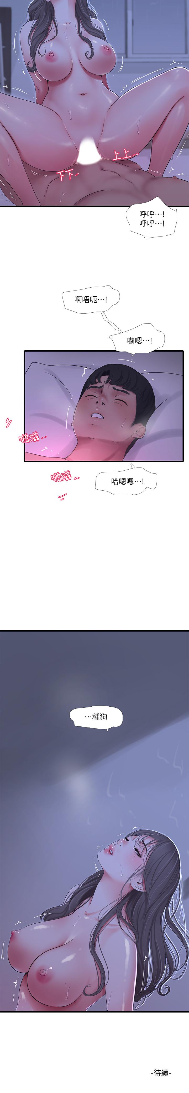 第66話-佳真夾緊緊的小穴 - 第17.jpg页