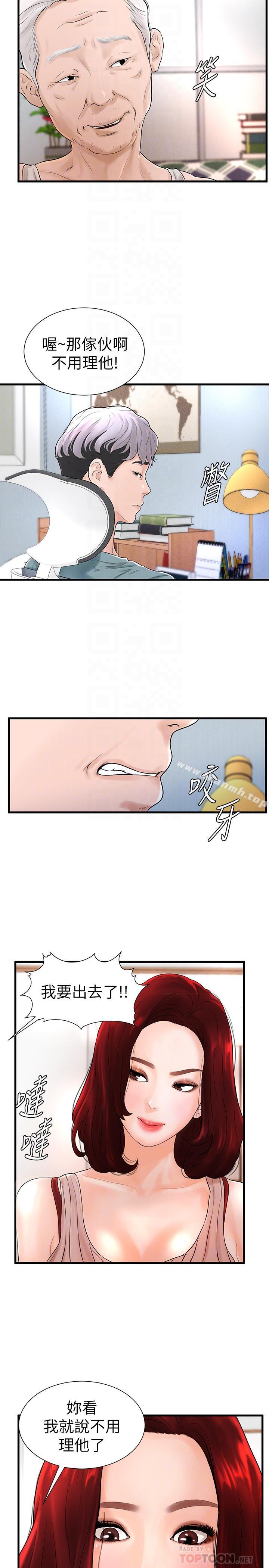 第7话-最近受欢迎的是网咖的惠利 - 第14.jpg页