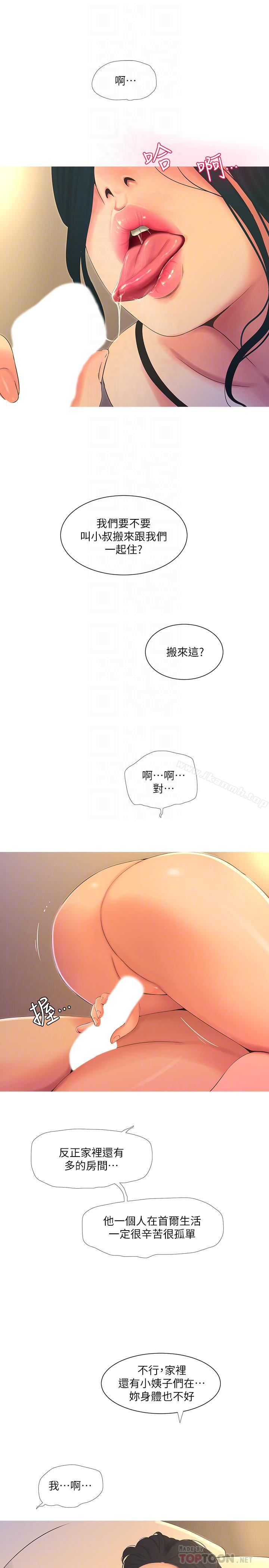 第2話-初戀把身體交給了我 - 第18.jpg页