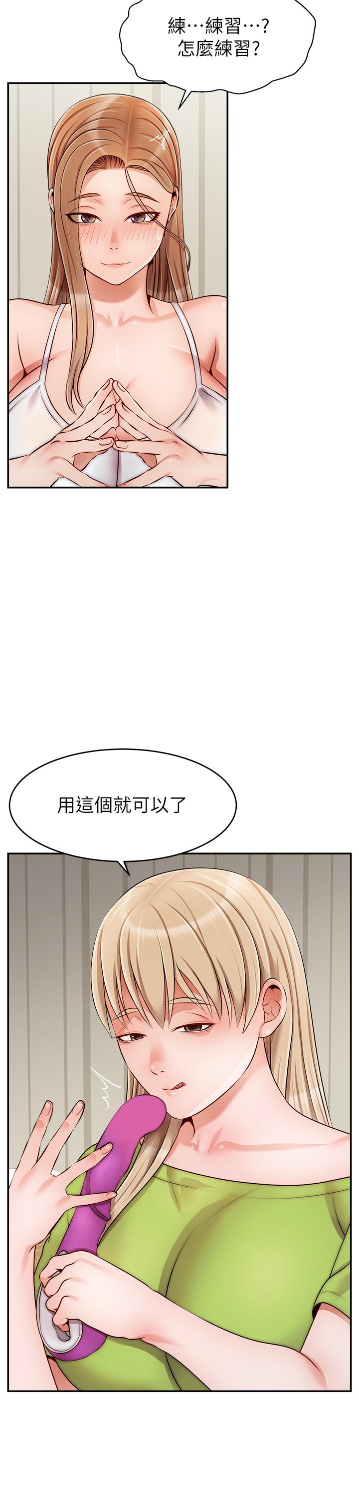 第40話-用羞恥的姿勢被操翻天 - 第41.jpg页
