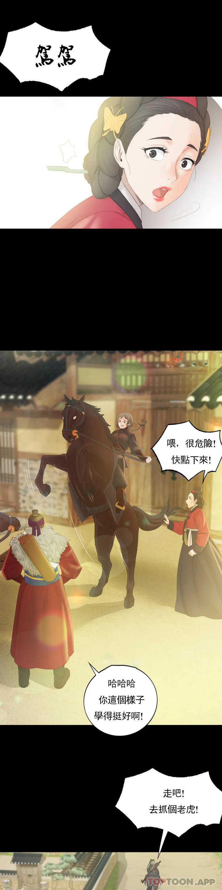 第3话-水温刚刚好 - 第39.jpg页