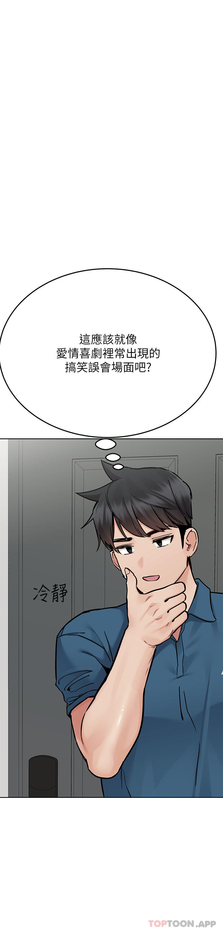 第92话-增进母女感情大作战 - 第13.jpg页