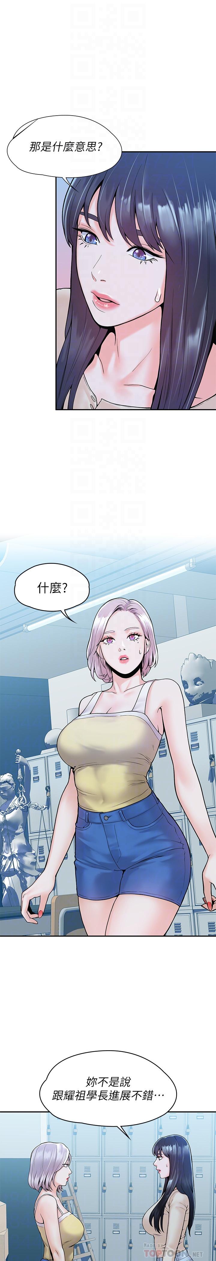 第32話-解救耀祖的俠女 - 第4.jpg页