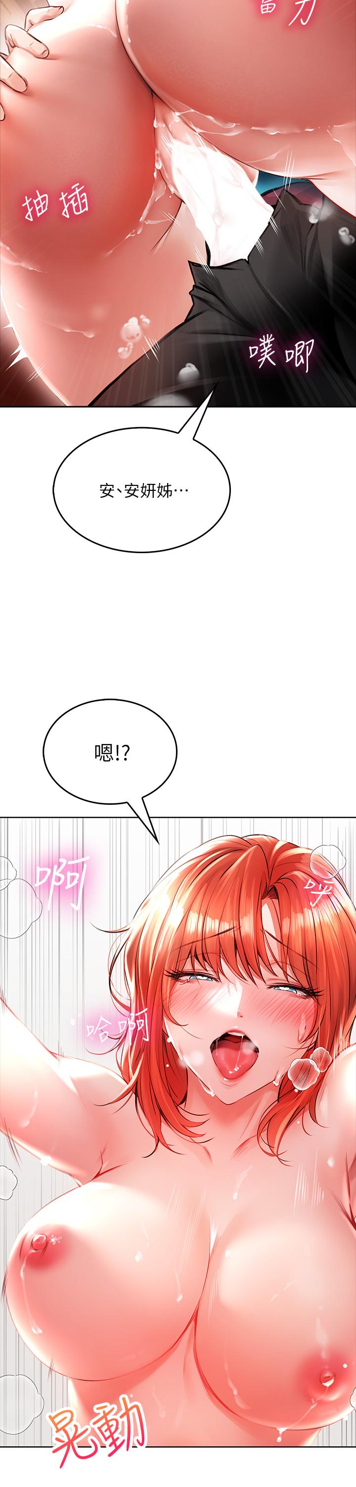 第4話-爆射性感工讀生姐姐 - 第43.jpg页