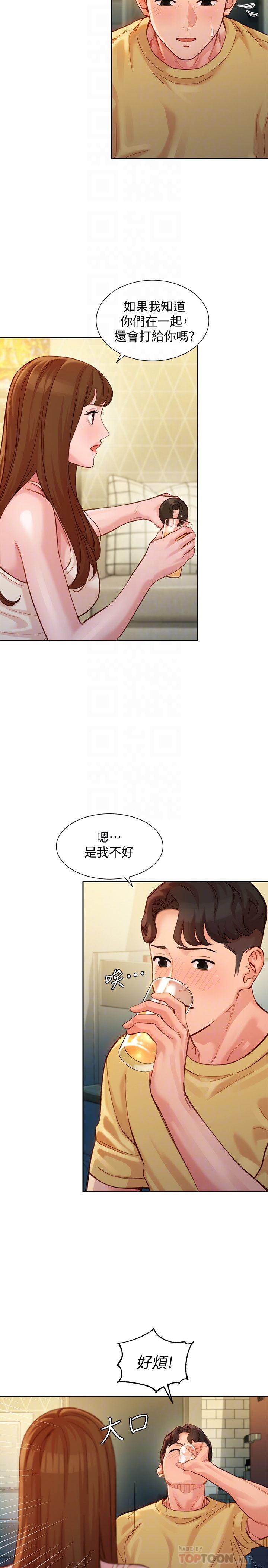 第40話-去獨居女生家會發生的事 - 第8.jpg页