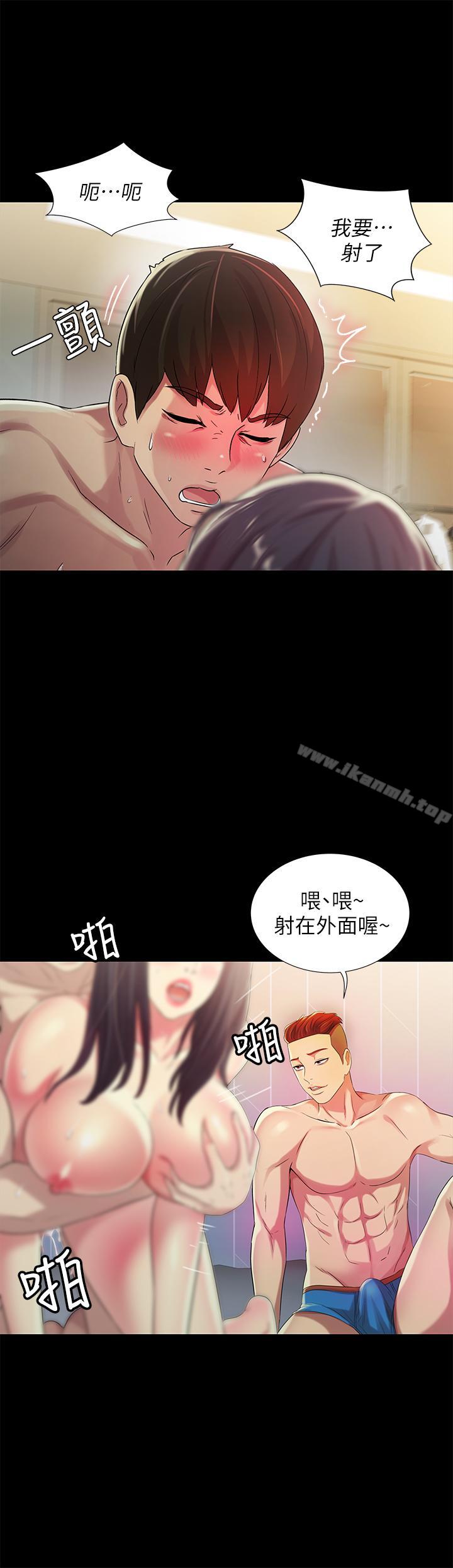 第44話- 以一對二的美娜 - 第15.jpg页
