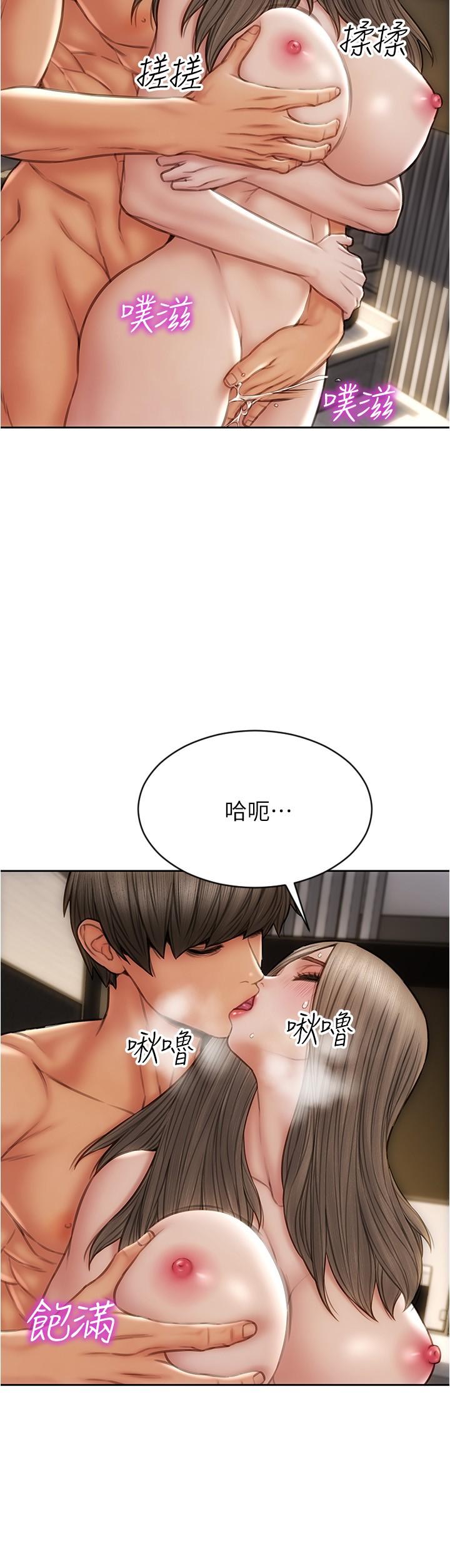 第21話-求我幹你啊 - 第7.jpg页