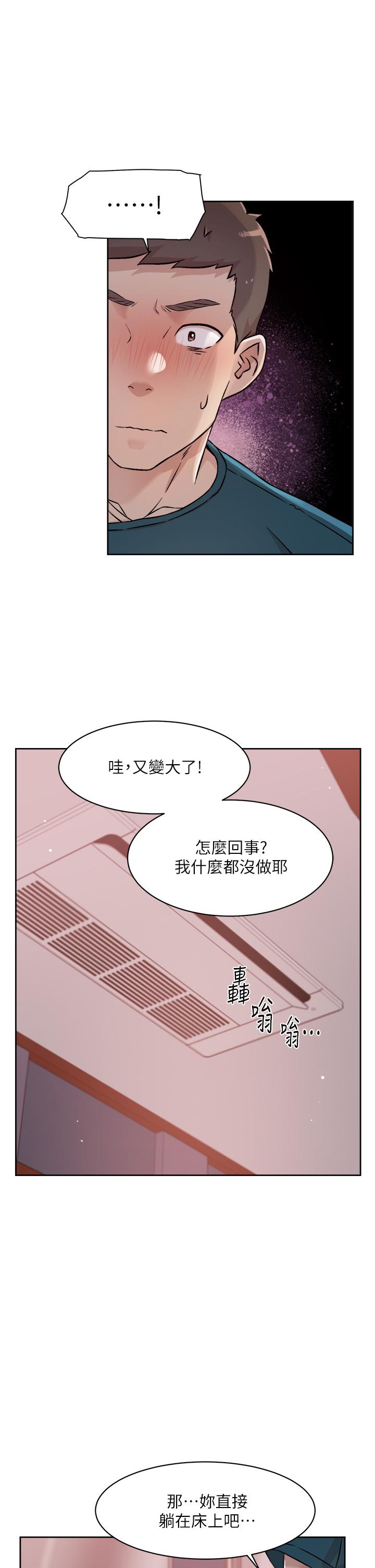 第37話-濕透的子喬 - 第11.jpg页