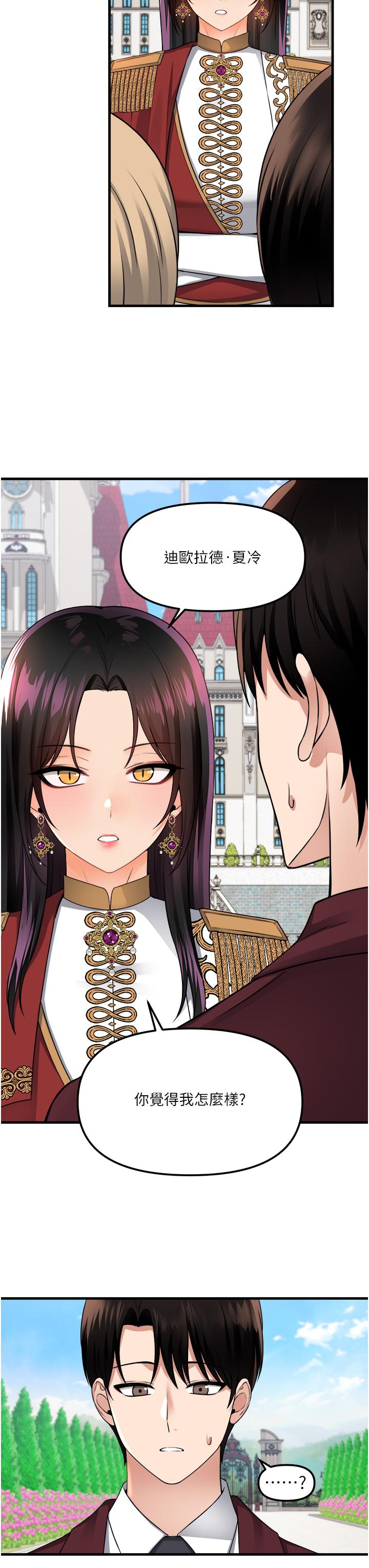 第52話-突如其來的好感 - 第22.jpg页