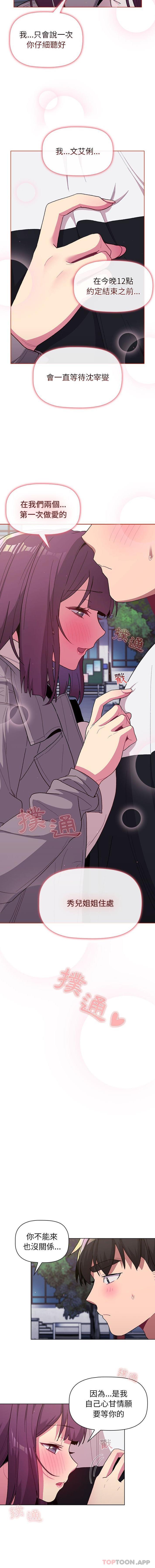 第51话 - 第2.jpg页