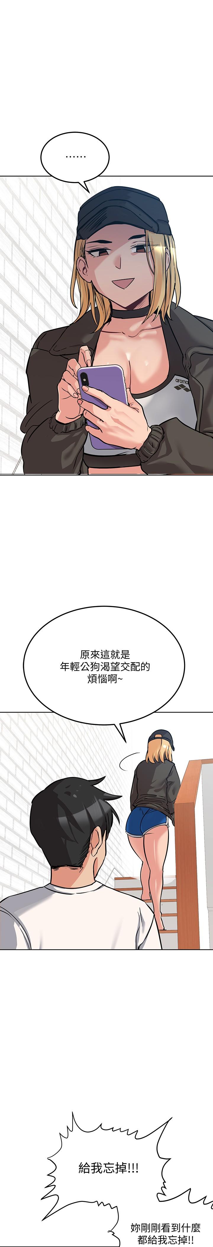 第7話-渴望交配的公狗 - 第9.jpg页