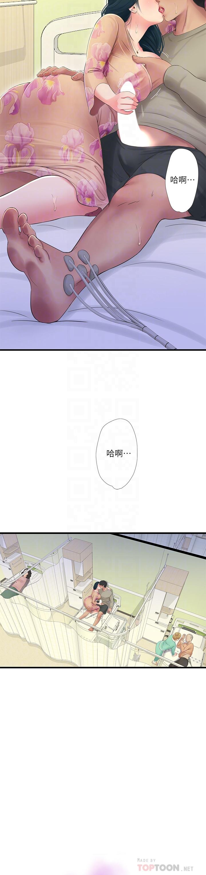 第76話-沒時間了，趕快射 - 第4.jpg页