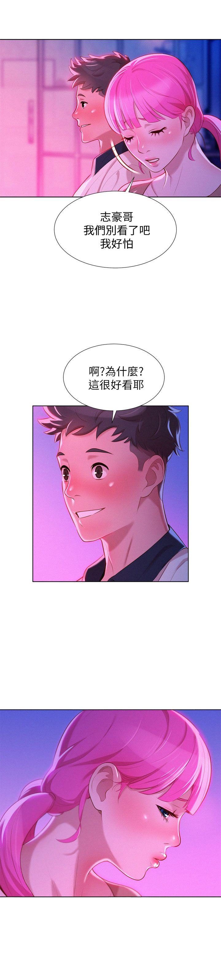第6话 你好阴险哦! - 第17.jpg页
