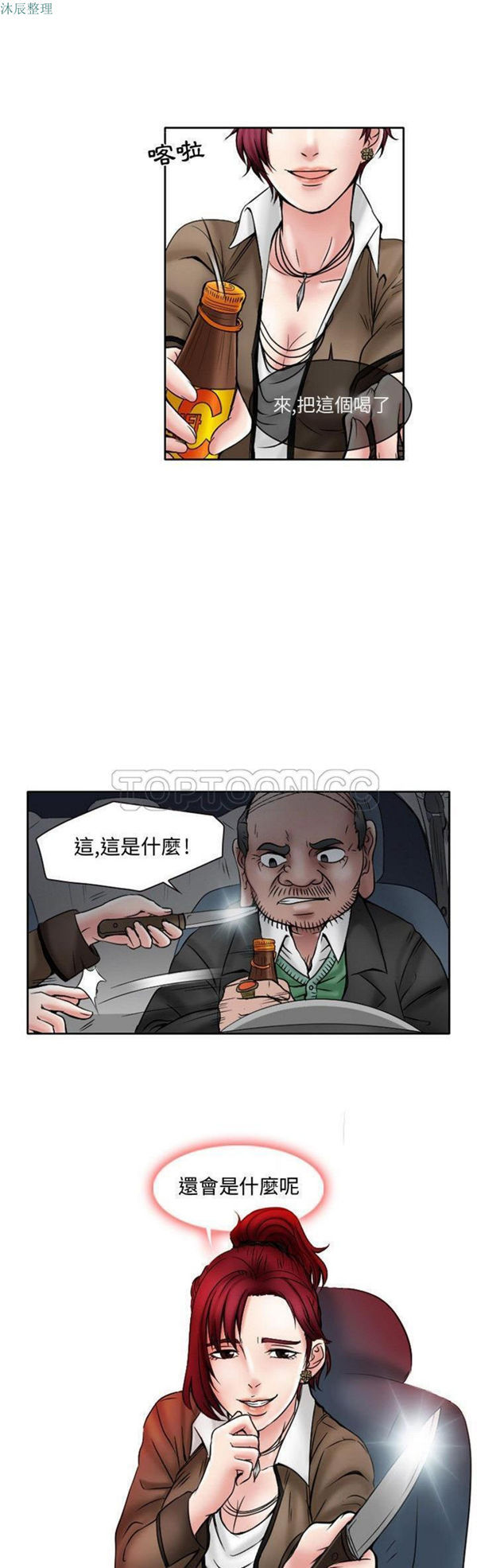 第 21 话 - 第6.jpg页