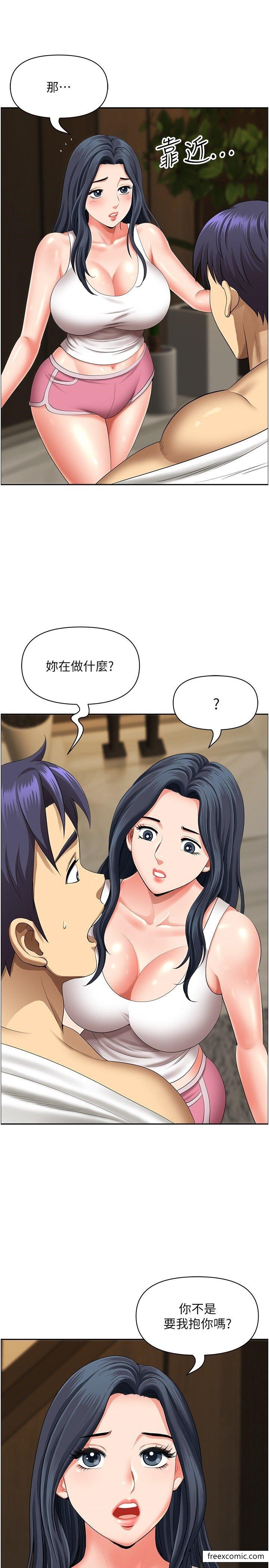 第30话-脱衣服给我看 - 第14.jpg页