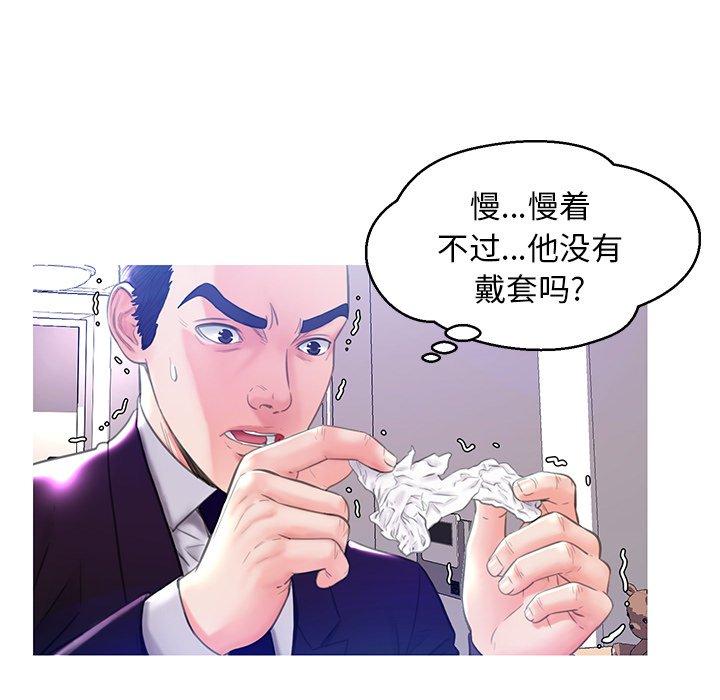 第 23 话 - 第86.jpg页