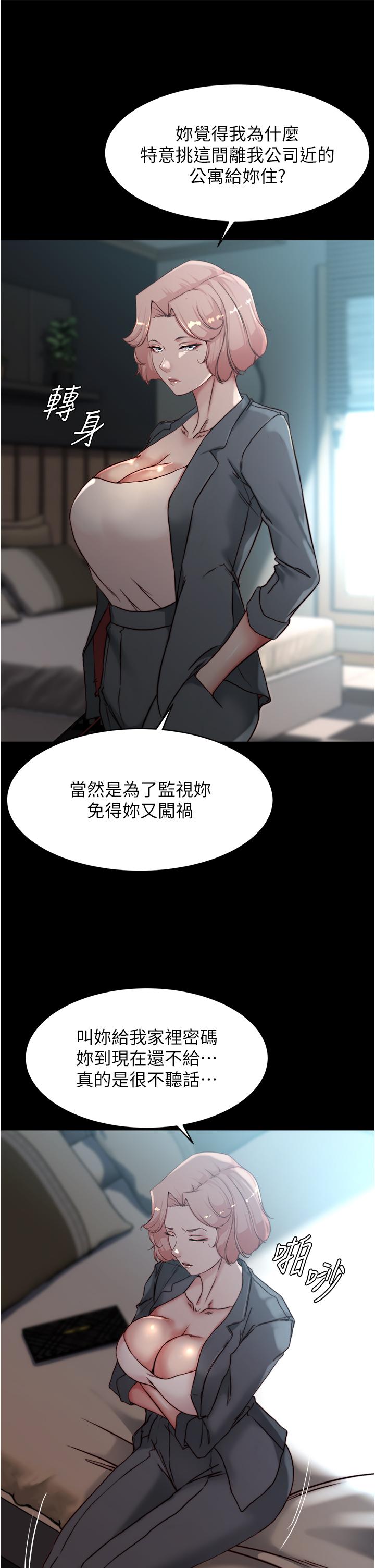 第84話-性感冷豔的人妻登場 - 第35.jpg页